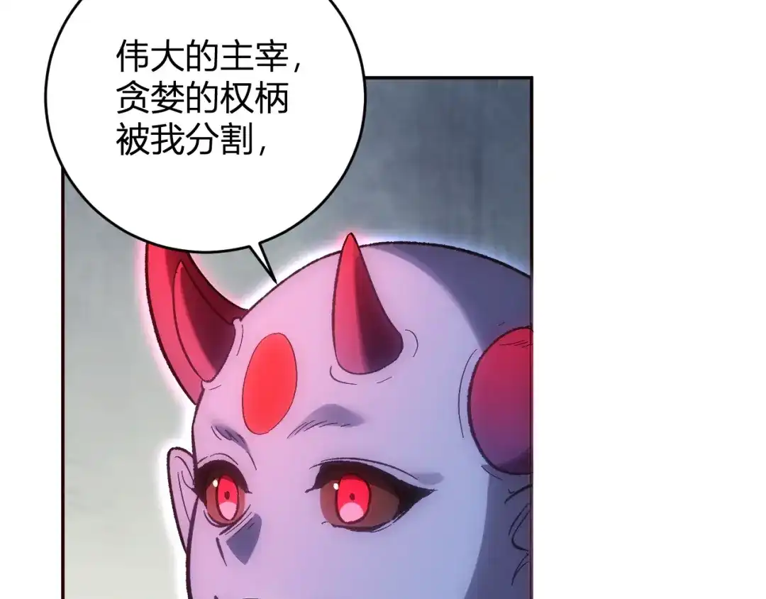 《全民末日：我，病毒君王》第107话 升级！进入地狱 第105页