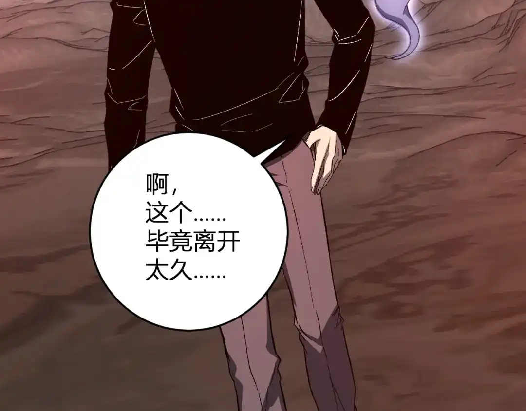 《全民末日：我，病毒君王》第107话 升级！进入地狱 第99页