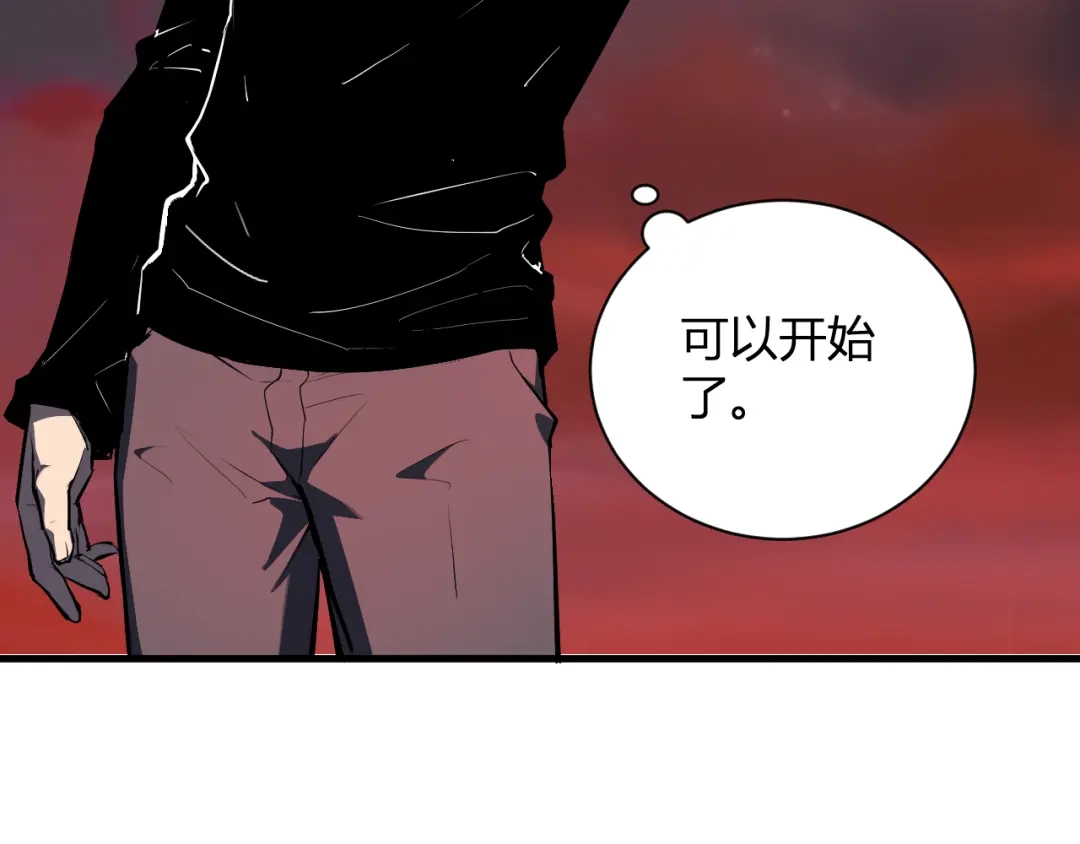 《全民末日：我，病毒君王》第107话 升级！进入地狱 第73页