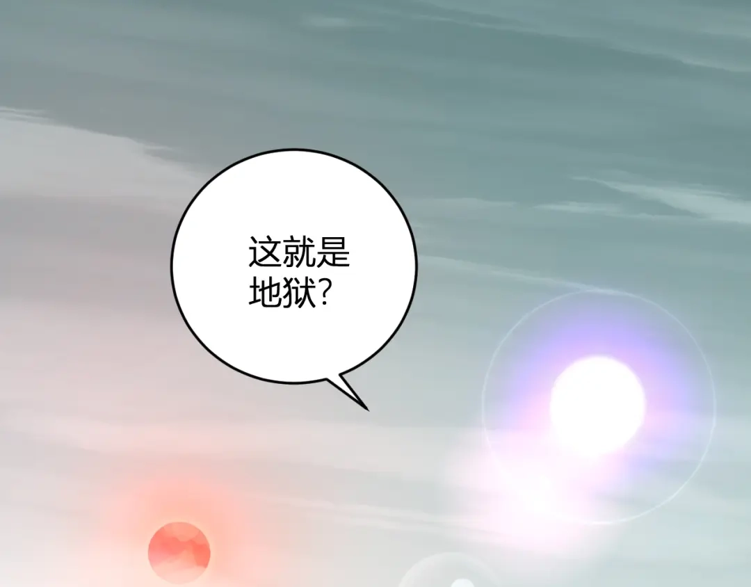 《全民末日：我，病毒君王》第107话 升级！进入地狱 第93页