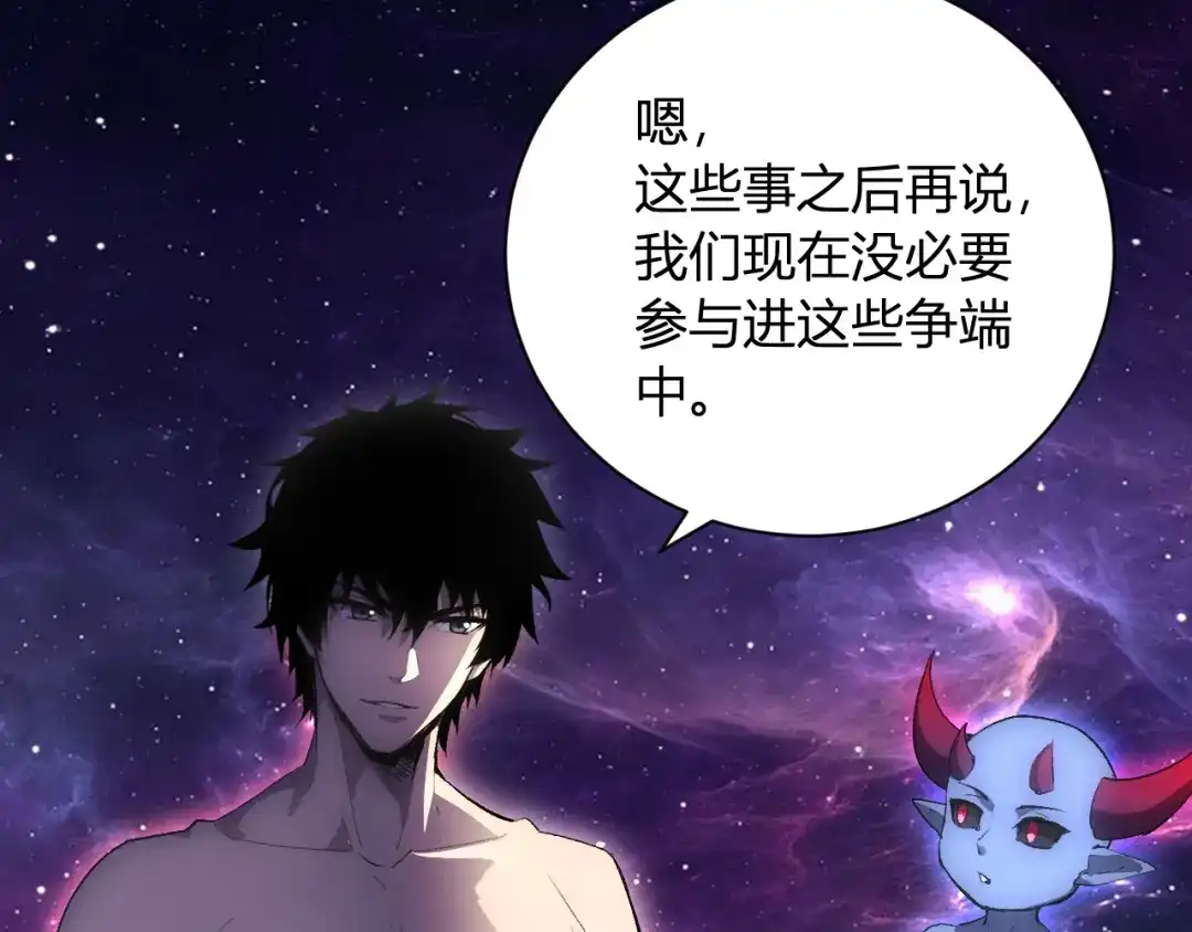 《全民末日：我，病毒君王》第108话 参加初拥之礼 第41页