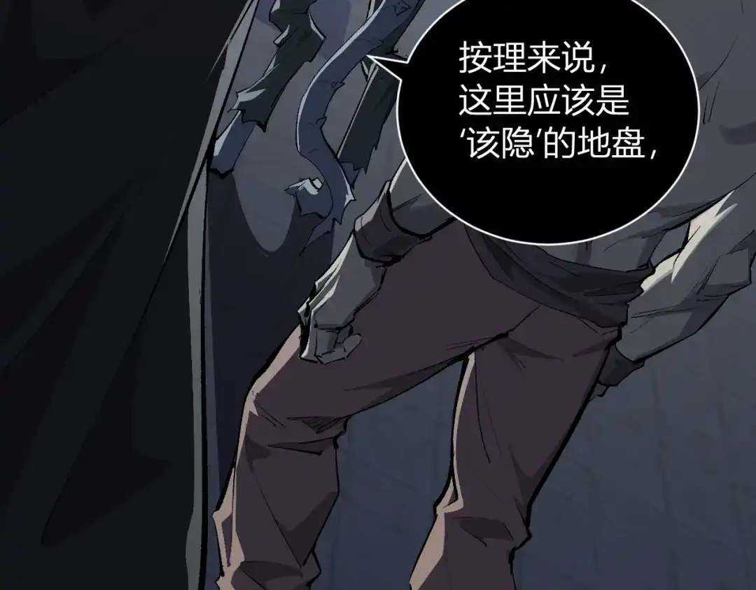 《全民末日：我，病毒君王》第108话 参加初拥之礼 第7页