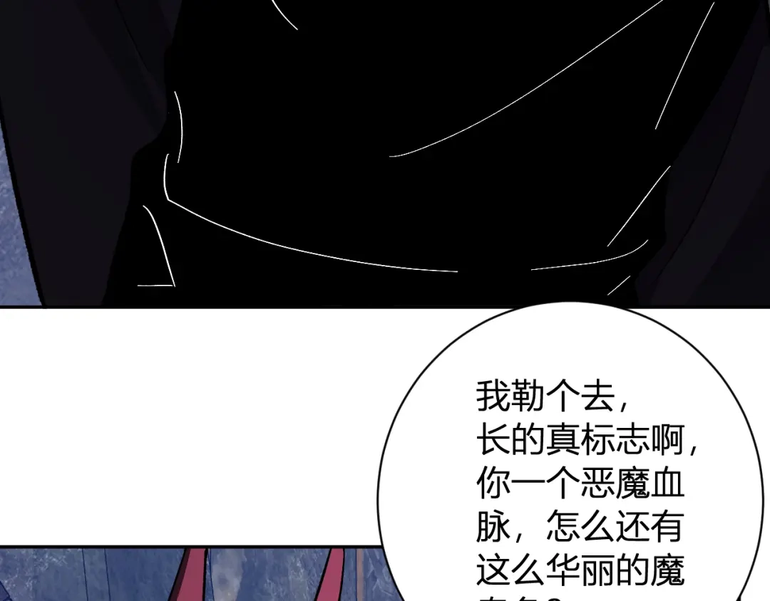 《全民末日：我，病毒君王》第108话 参加初拥之礼 第115页