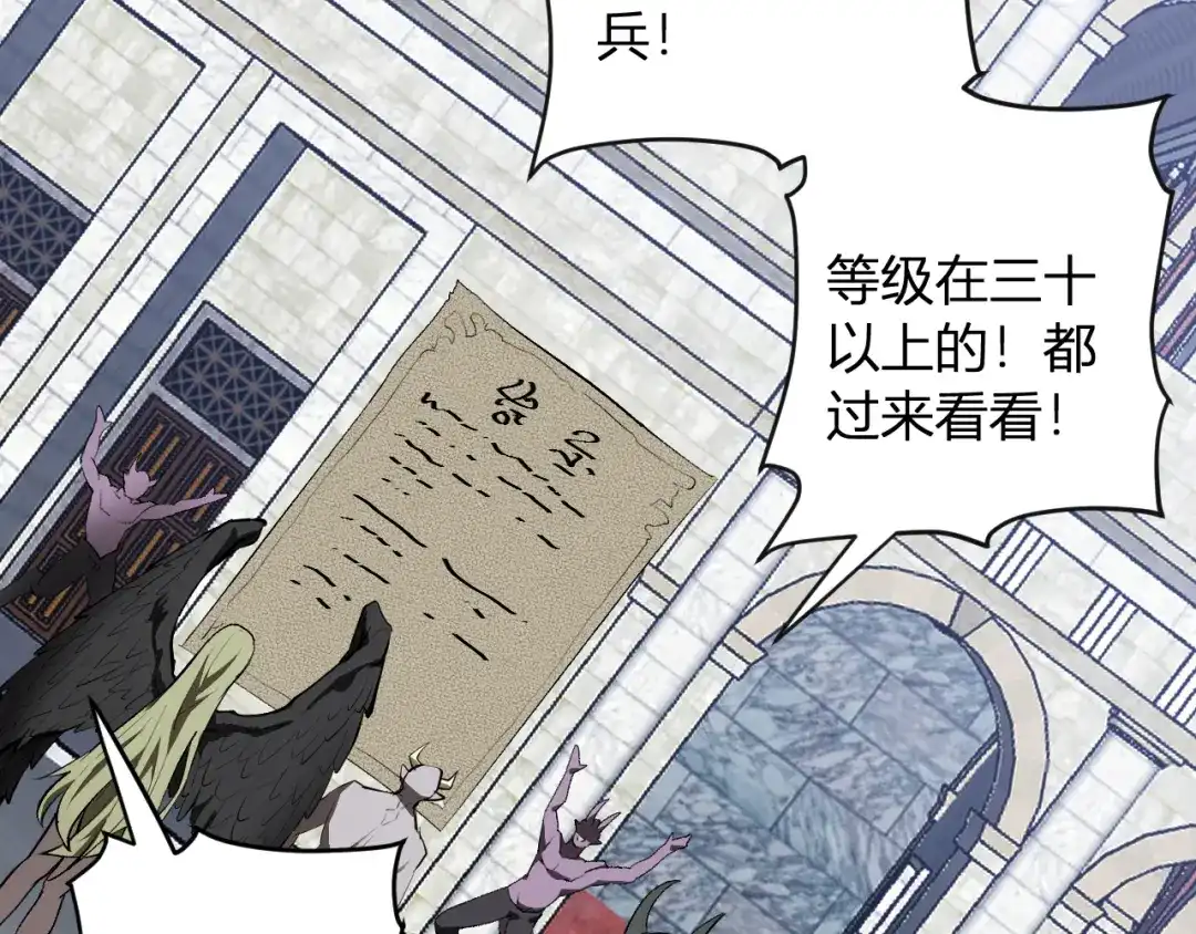 《全民末日：我，病毒君王》第108话 参加初拥之礼 第16页