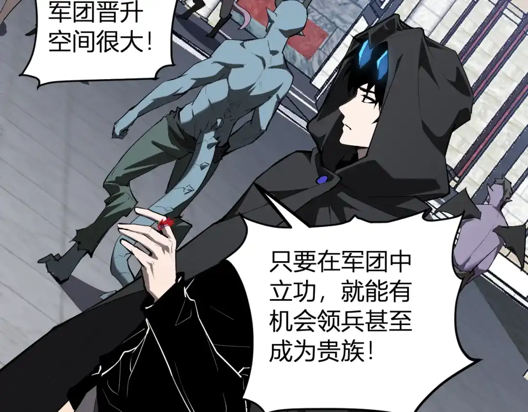《全民末日：我，病毒君王》第108话 参加初拥之礼 第17页