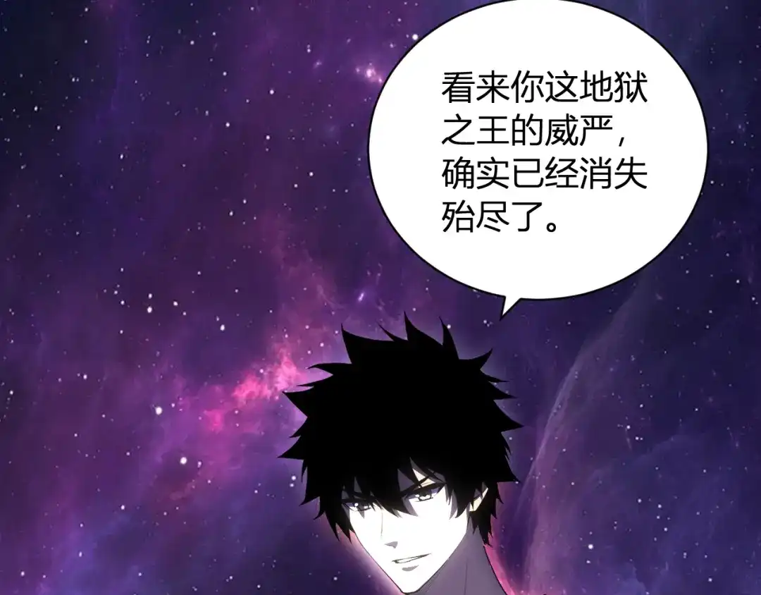 《全民末日：我，病毒君王》第108话 参加初拥之礼 第38页