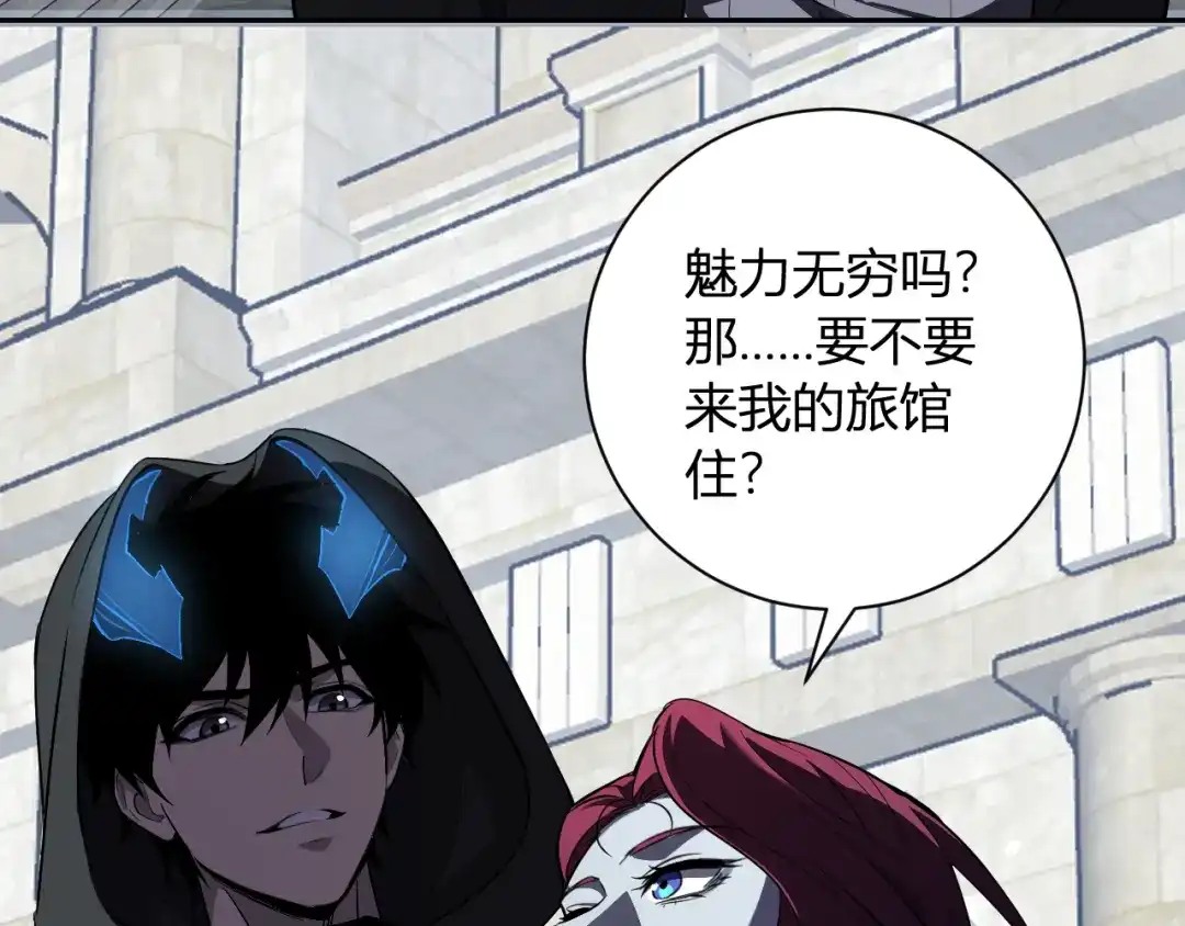 《全民末日：我，病毒君王》第108话 参加初拥之礼 第91页