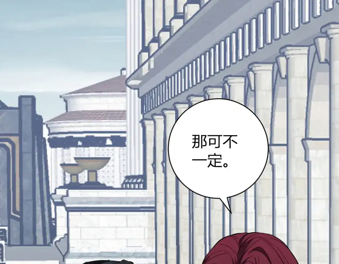 《全民末日：我，病毒君王》第108话 参加初拥之礼 第85页
