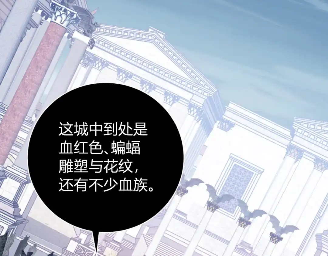 《全民末日：我，病毒君王》第108话 参加初拥之礼 第5页