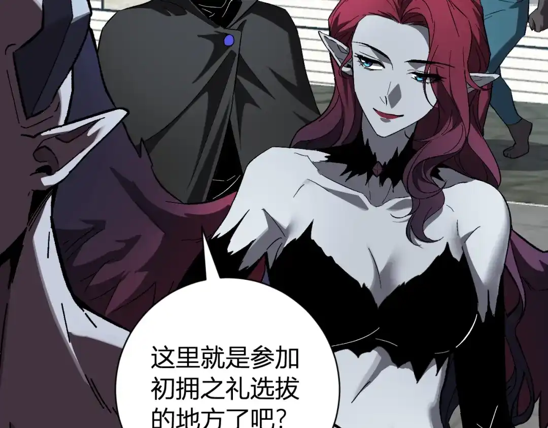《全民末日：我，病毒君王》第108话 参加初拥之礼 第67页