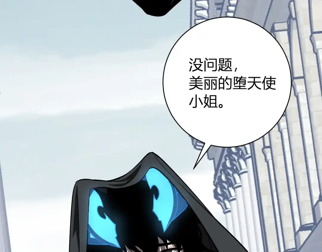 《全民末日：我，病毒君王》第108话 参加初拥之礼 第96页