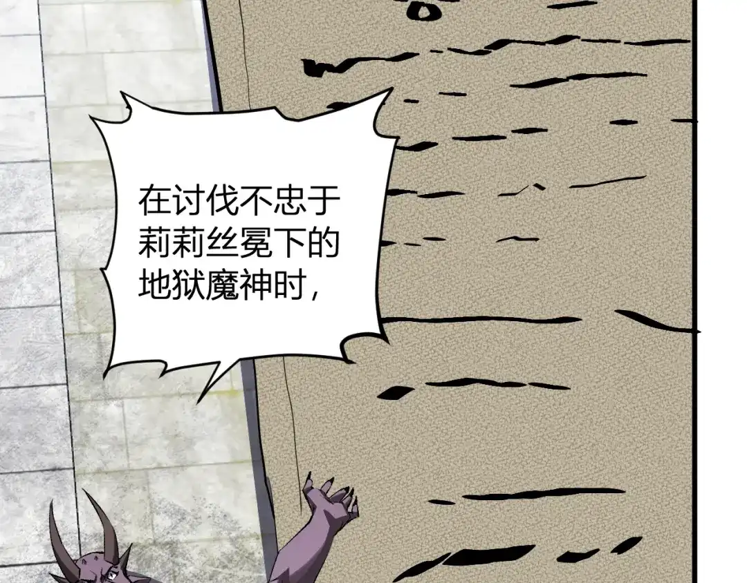 《全民末日：我，病毒君王》第108话 参加初拥之礼 第19页