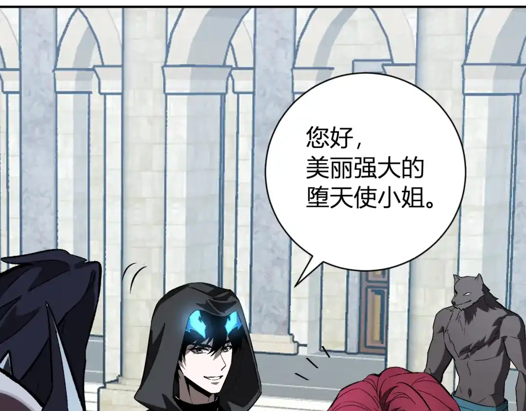 《全民末日：我，病毒君王》第108话 参加初拥之礼 第66页