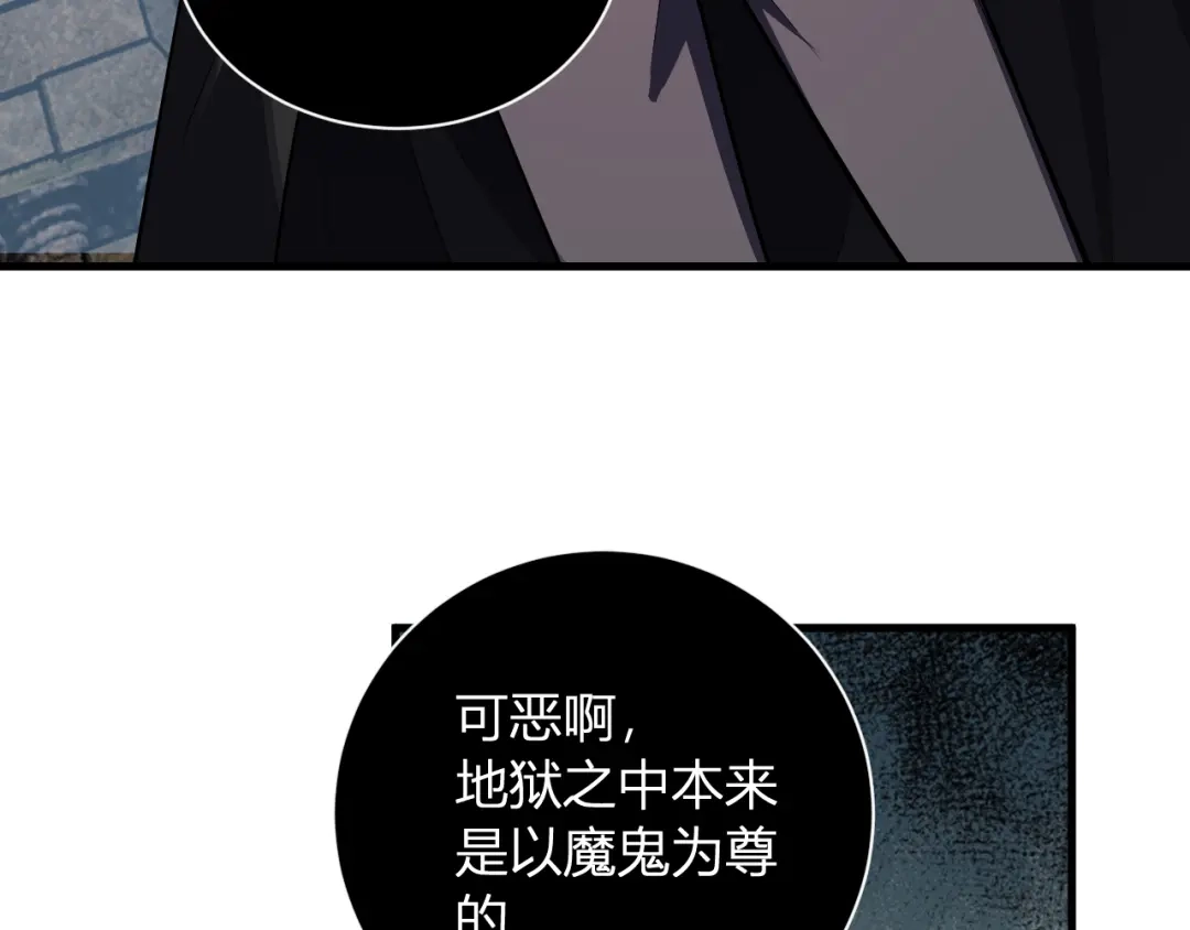 《全民末日：我，病毒君王》第108话 参加初拥之礼 第59页