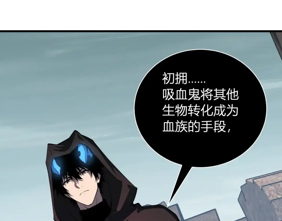 《全民末日：我，病毒君王》第108话 参加初拥之礼 第57页