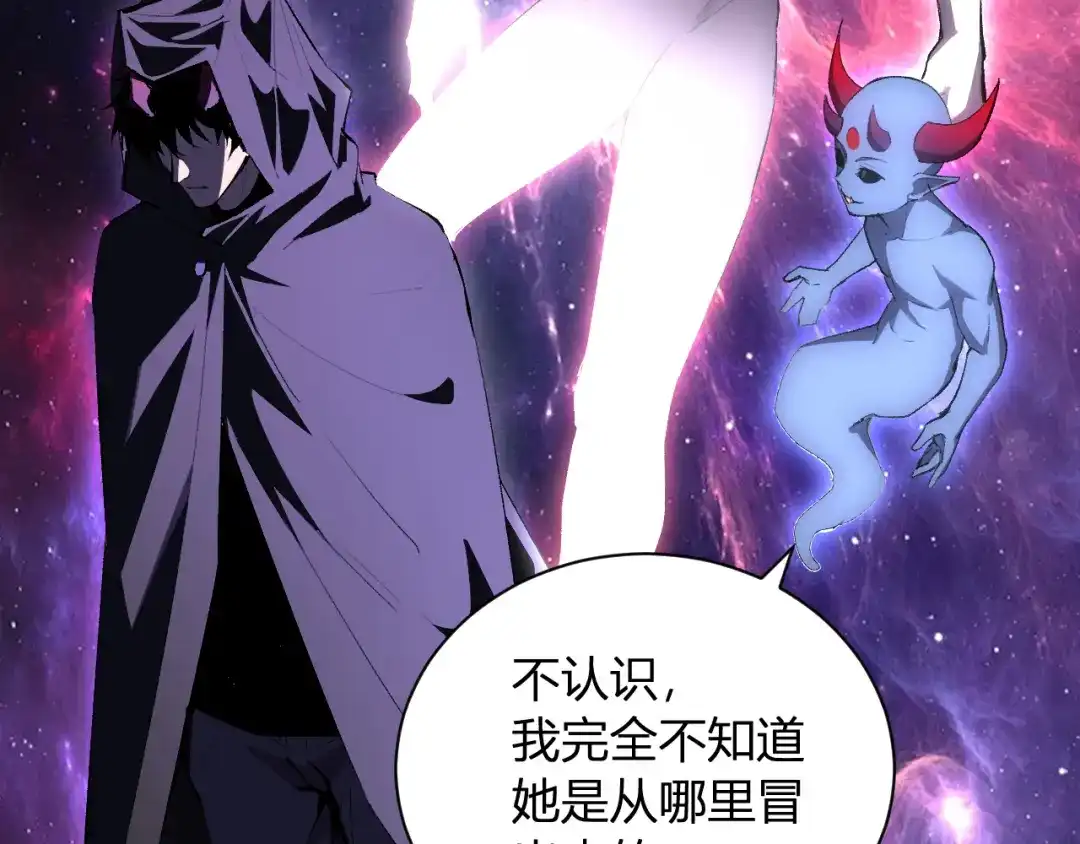 《全民末日：我，病毒君王》第108话 参加初拥之礼 第29页