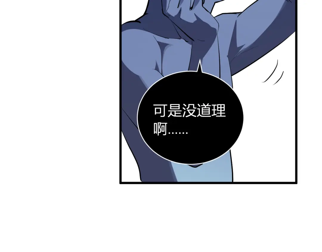 《全民末日：我，病毒君王》第108话 参加初拥之礼 第9页