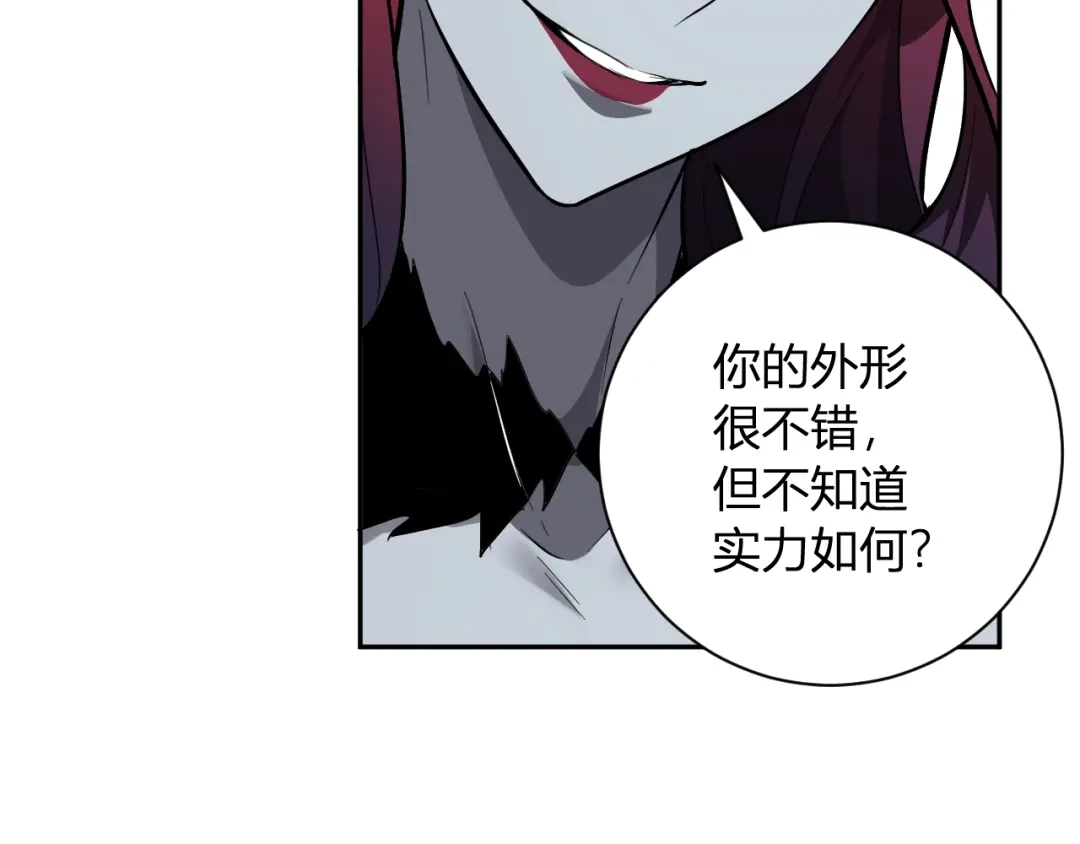 《全民末日：我，病毒君王》第108话 参加初拥之礼 第81页