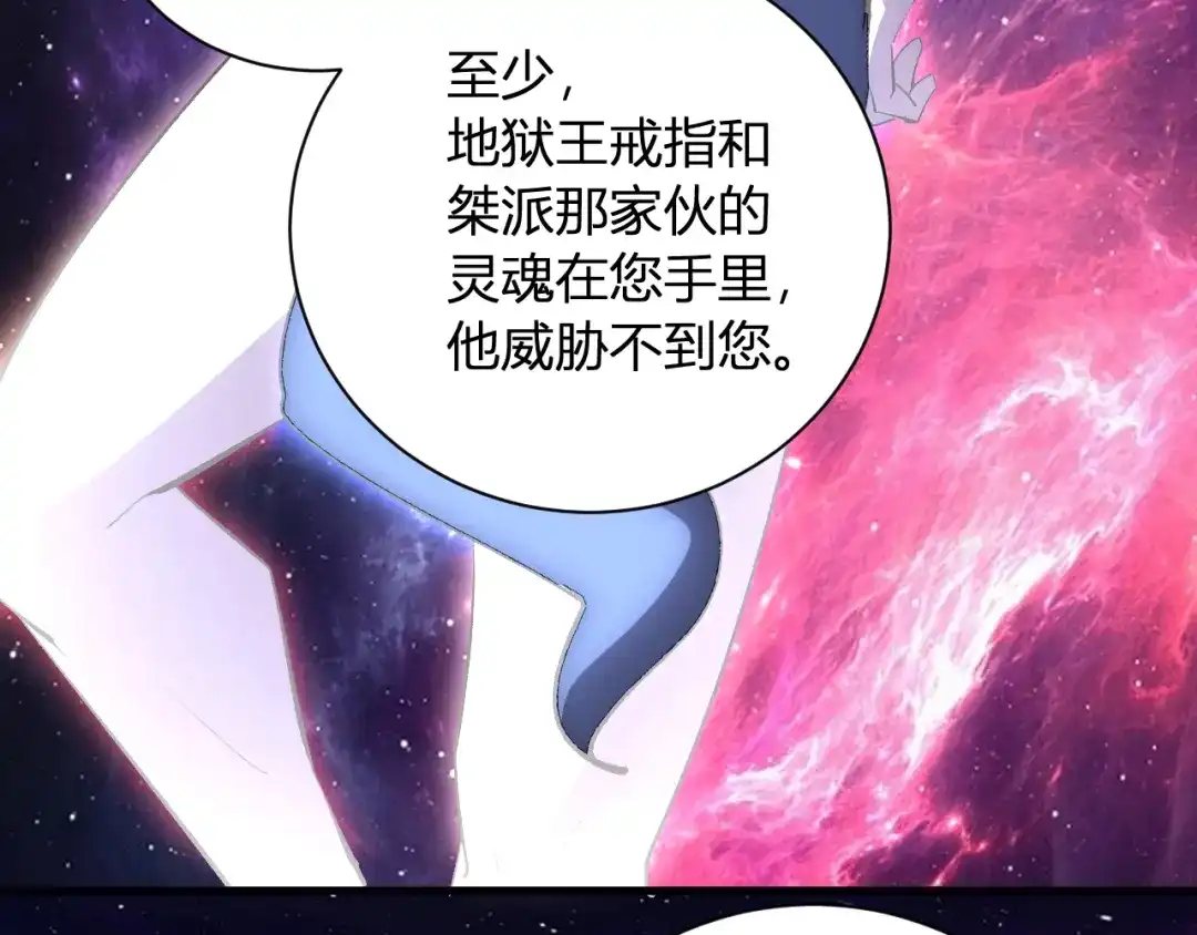 《全民末日：我，病毒君王》第108话 参加初拥之礼 第40页