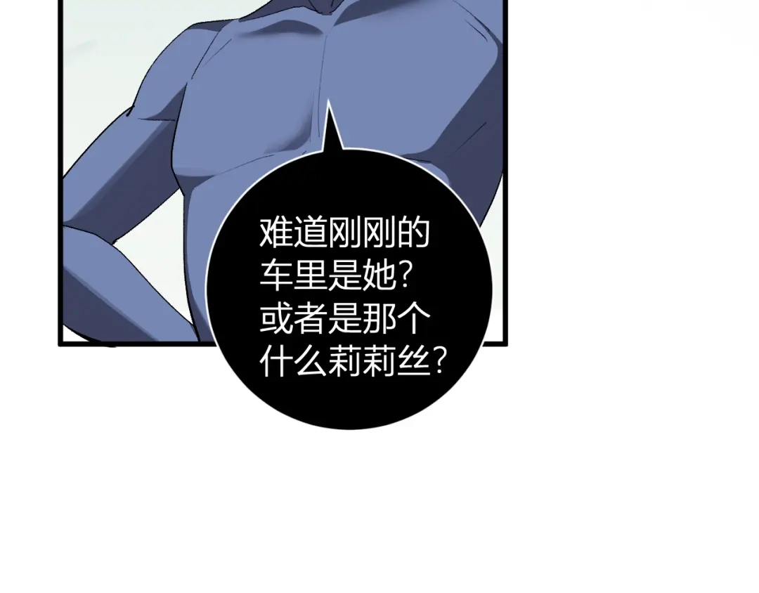 《全民末日：我，病毒君王》第108话 参加初拥之礼 第25页