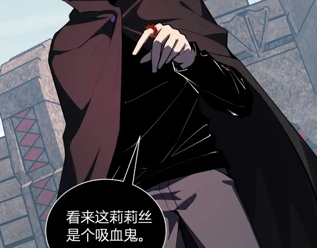 《全民末日：我，病毒君王》第108话 参加初拥之礼 第58页