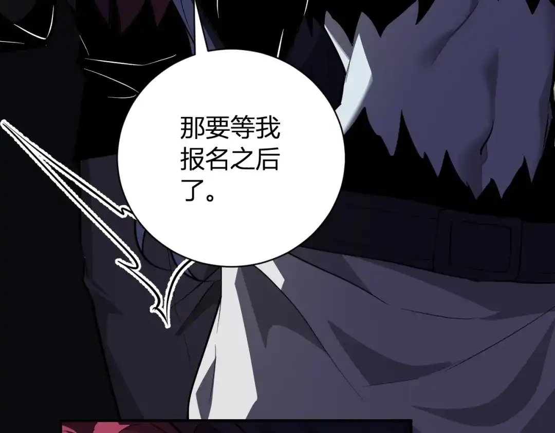 《全民末日：我，病毒君王》第108话 参加初拥之礼 第93页