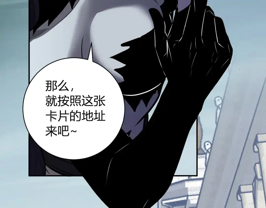 《全民末日：我，病毒君王》第108话 参加初拥之礼 第95页