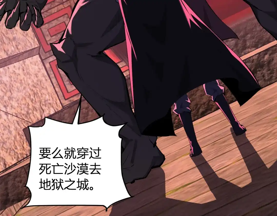 《全民末日：我，病毒君王》第108话 参加初拥之礼 第49页
