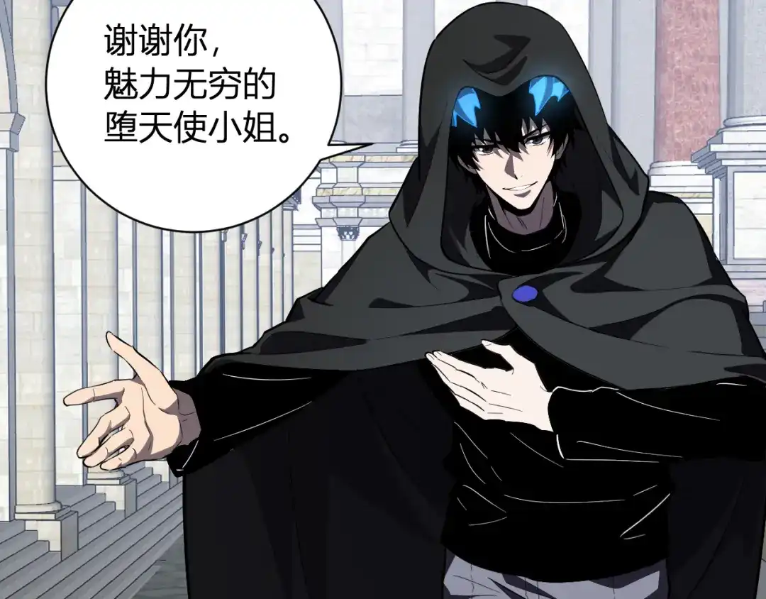 《全民末日：我，病毒君王》第108话 参加初拥之礼 第90页