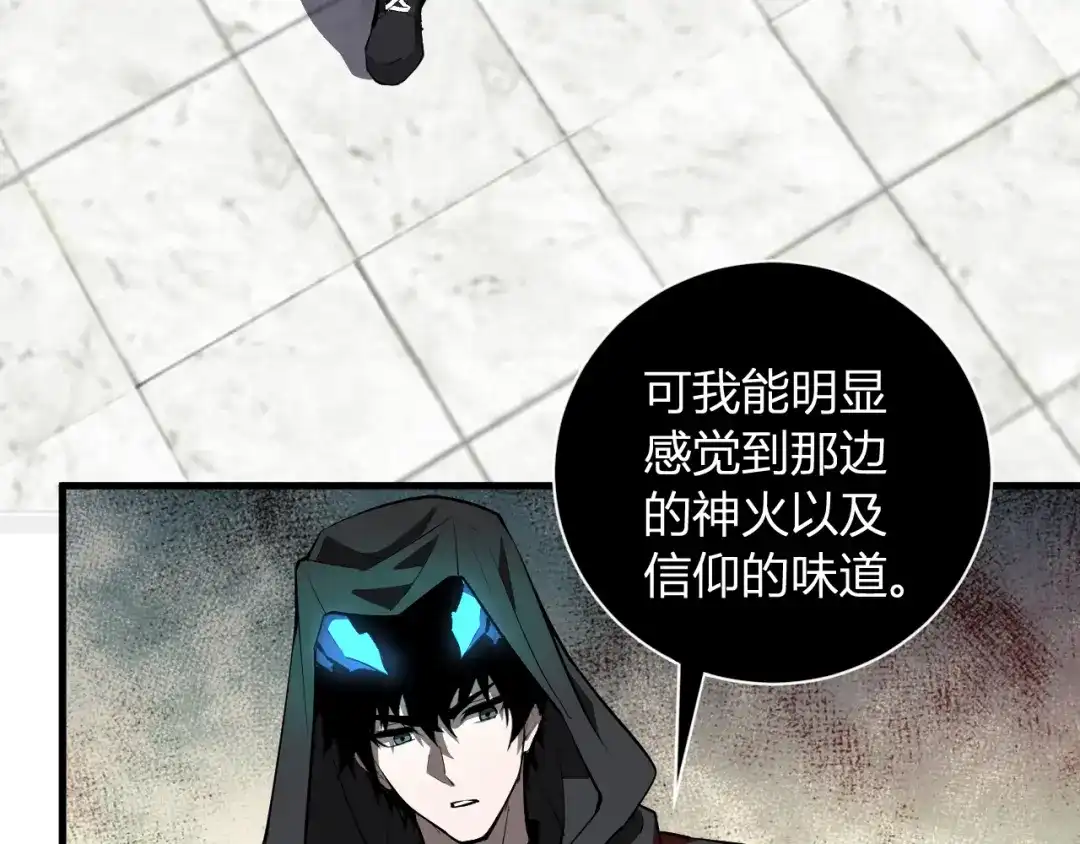 《全民末日：我，病毒君王》第108话 参加初拥之礼 第14页
