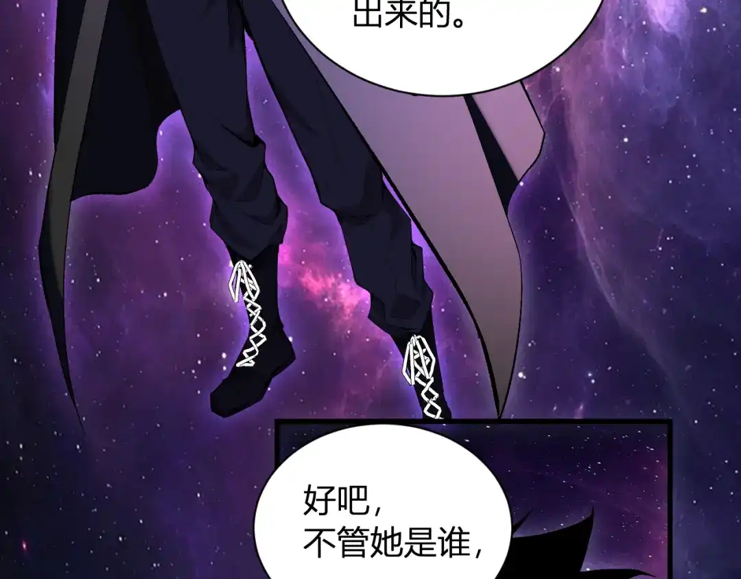 《全民末日：我，病毒君王》第108话 参加初拥之礼 第30页