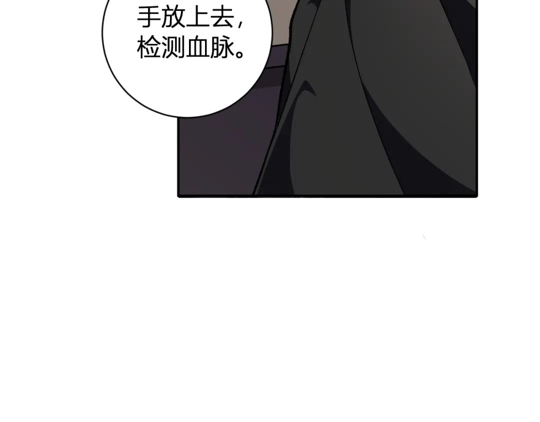 《全民末日：我，病毒君王》第108话 参加初拥之礼 第105页