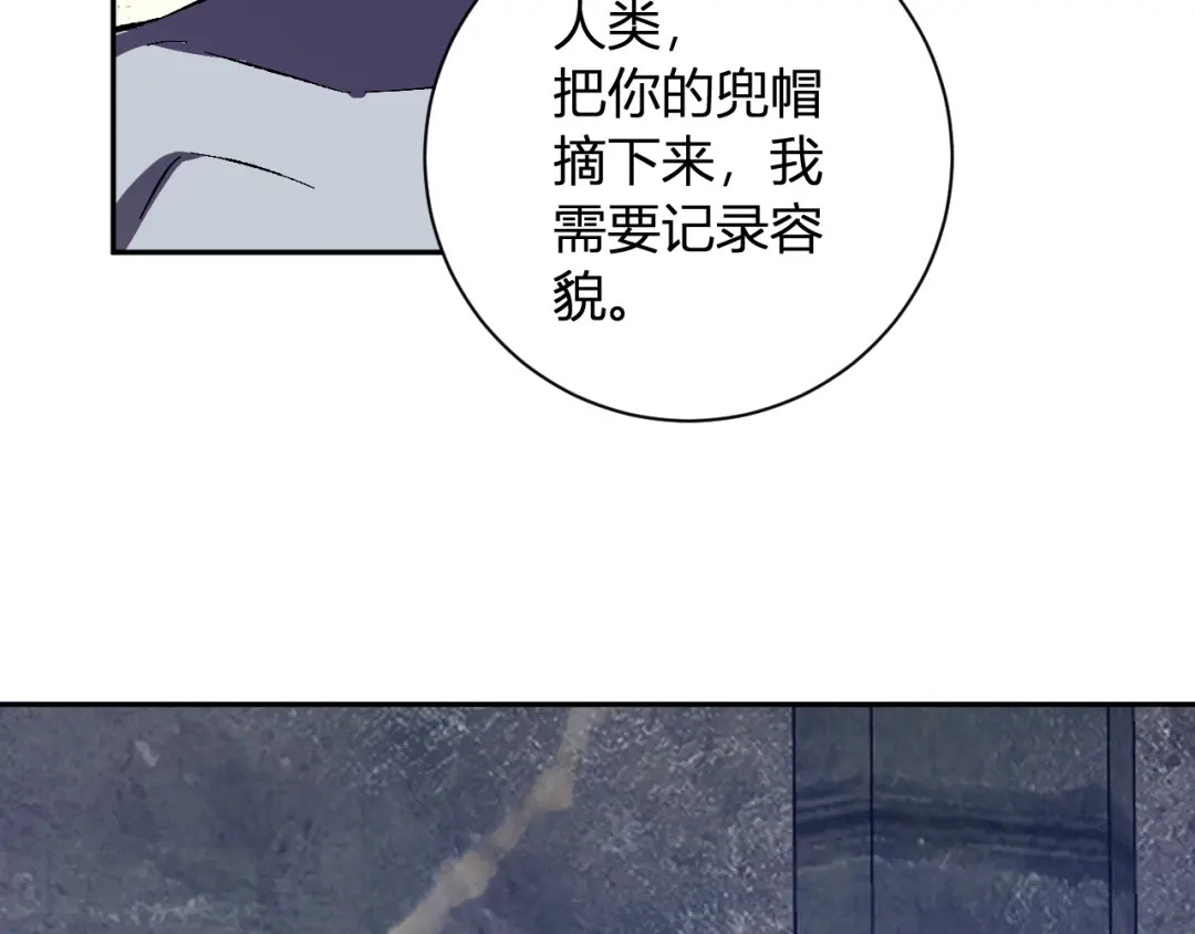 《全民末日：我，病毒君王》第108话 参加初拥之礼 第112页