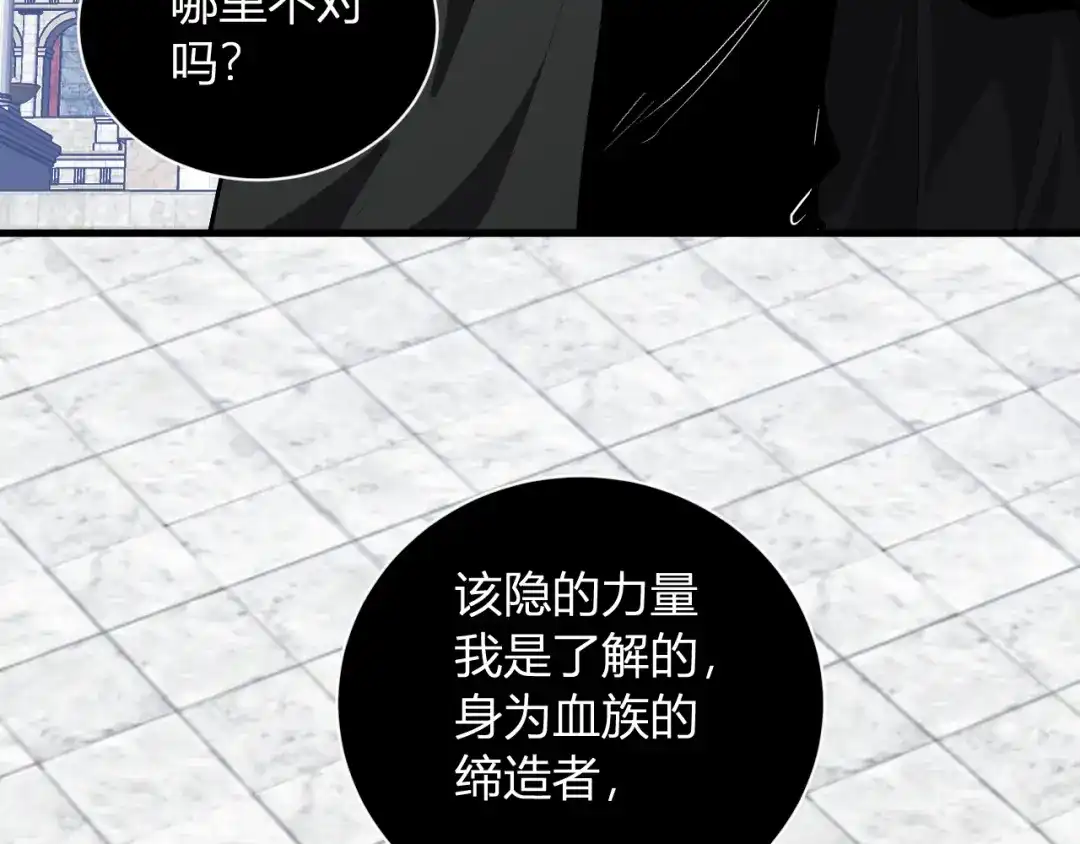 《全民末日：我，病毒君王》第108话 参加初拥之礼 第11页