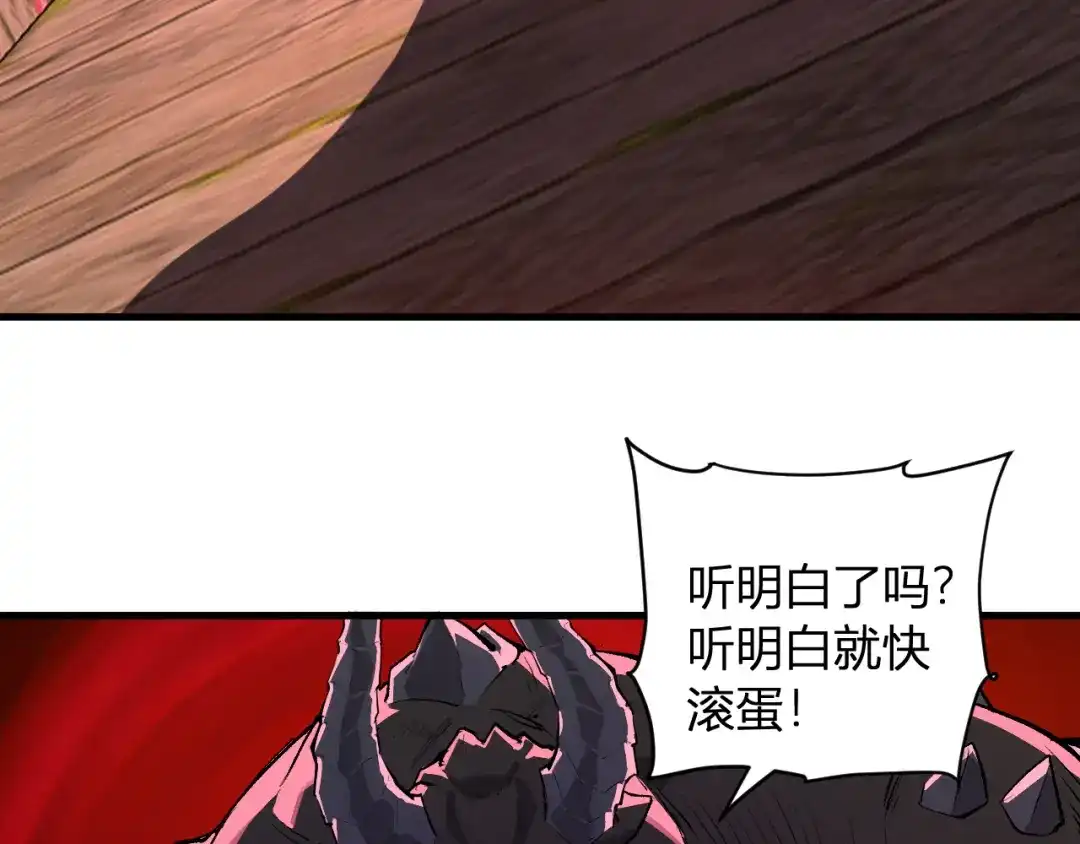 《全民末日：我，病毒君王》第108话 参加初拥之礼 第50页