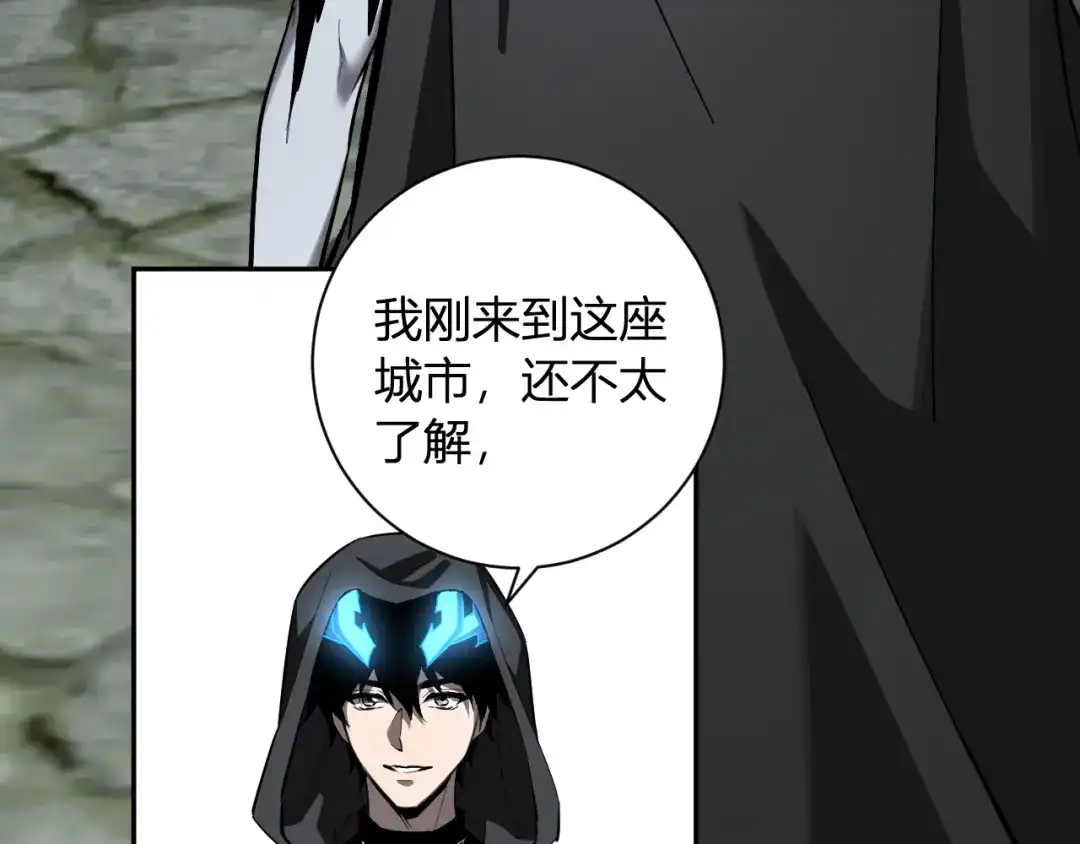 《全民末日：我，病毒君王》第108话 参加初拥之礼 第71页