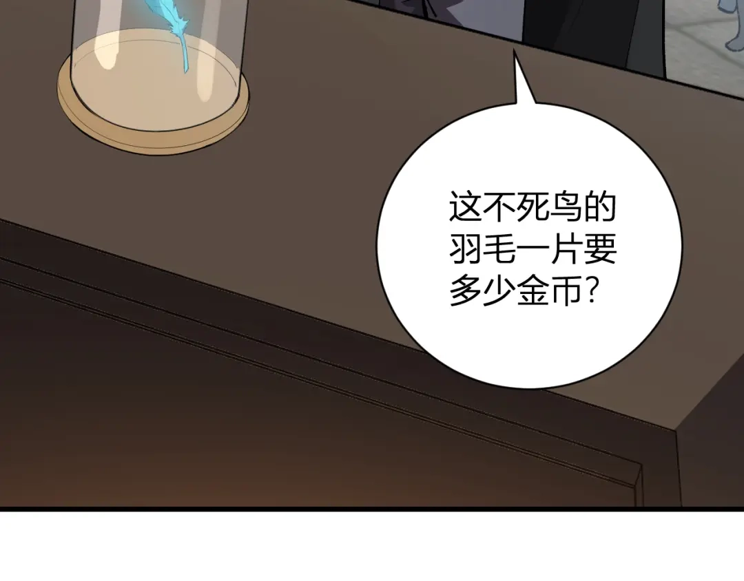 《全民末日：我，病毒君王》第109话 承诺 第35页