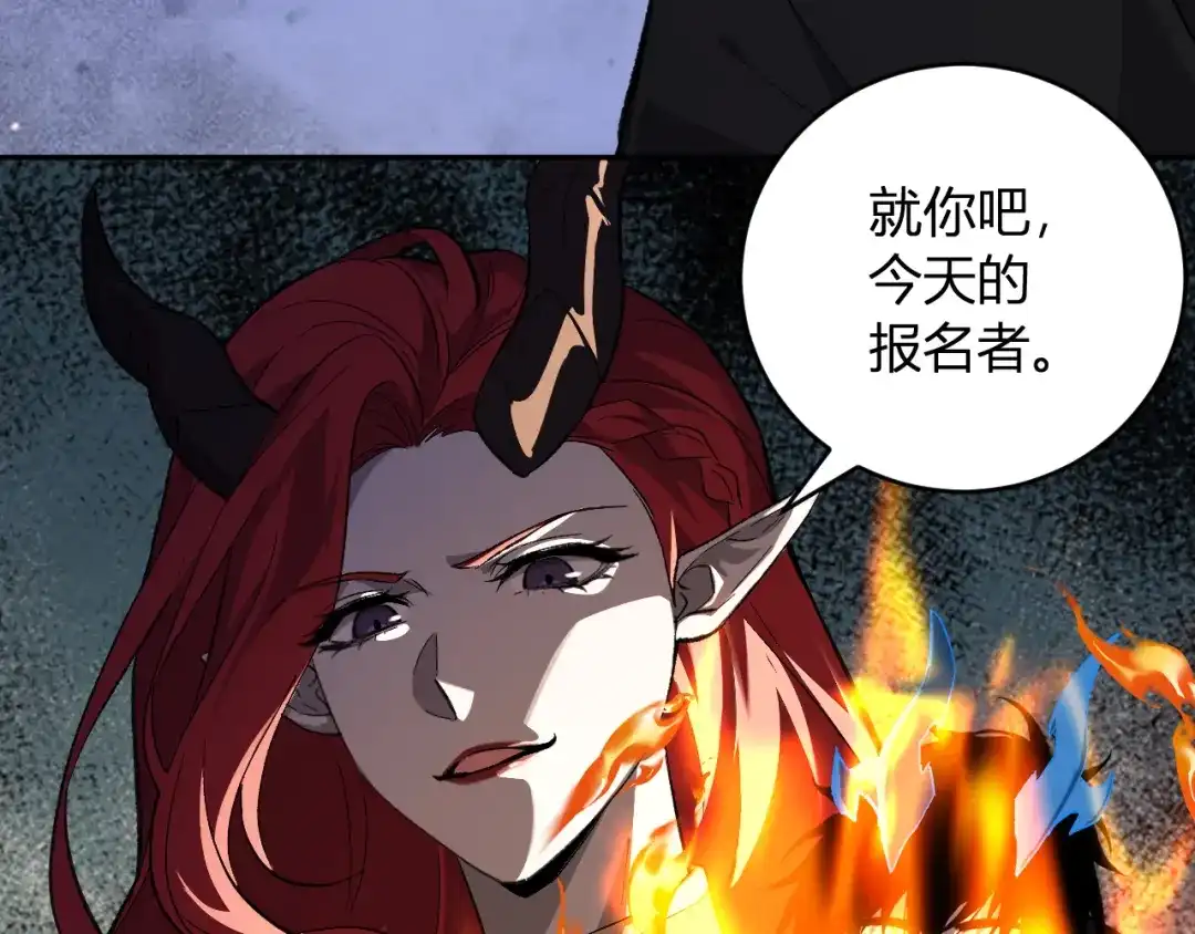 《全民末日：我，病毒君王》第109话 承诺 第120页