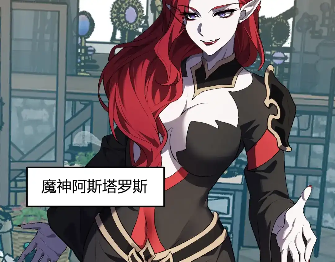 《全民末日：我，病毒君王》第109话 承诺 第83页