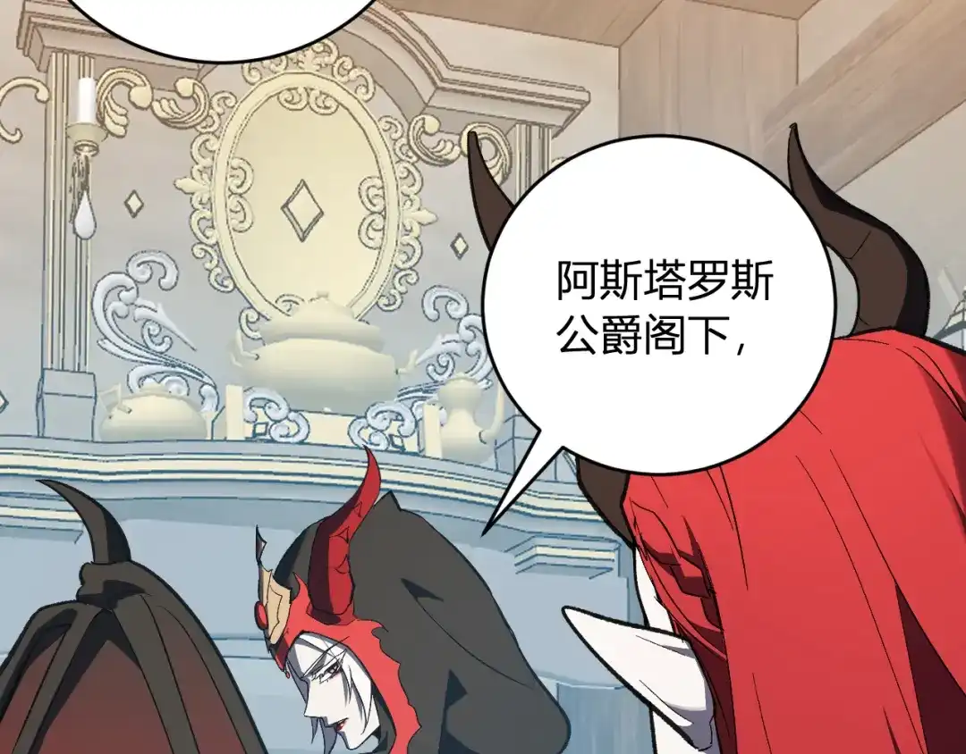 《全民末日：我，病毒君王》第109话 承诺 第90页