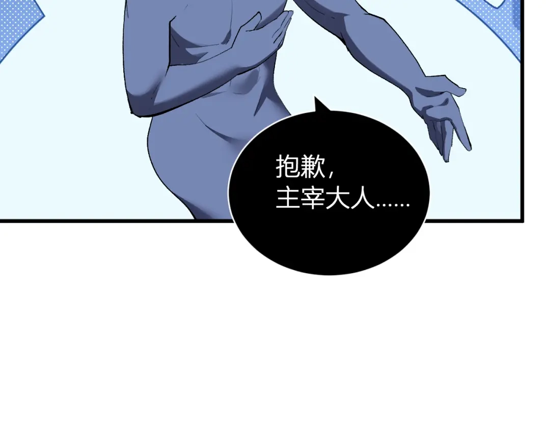《全民末日：我，病毒君王》第109话 承诺 第16页