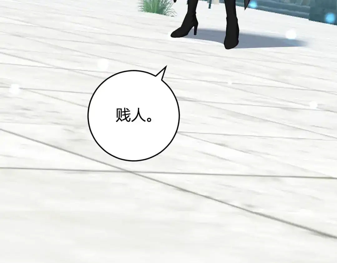 《全民末日：我，病毒君王》第109话 承诺 第104页