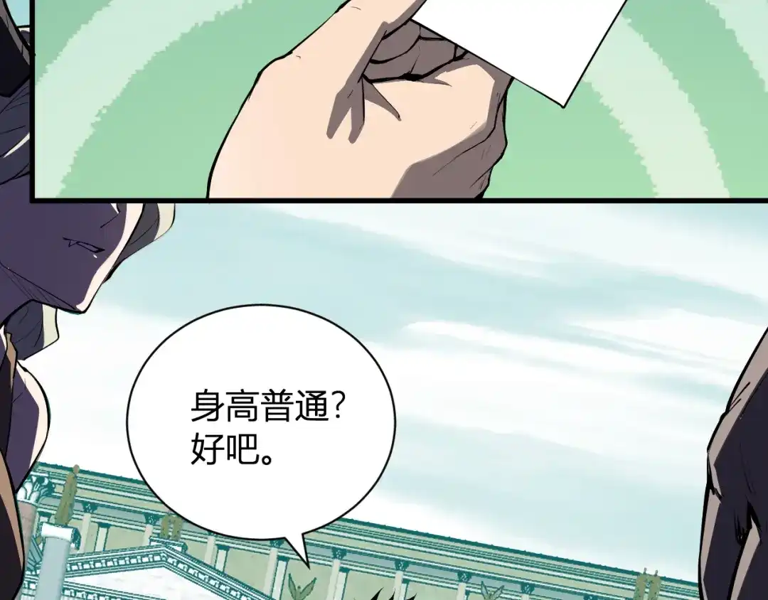 《全民末日：我，病毒君王》第109话 承诺 第6页