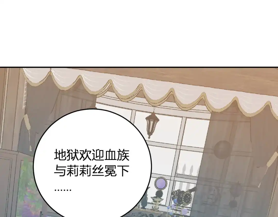 《全民末日：我，病毒君王》第109话 承诺 第86页