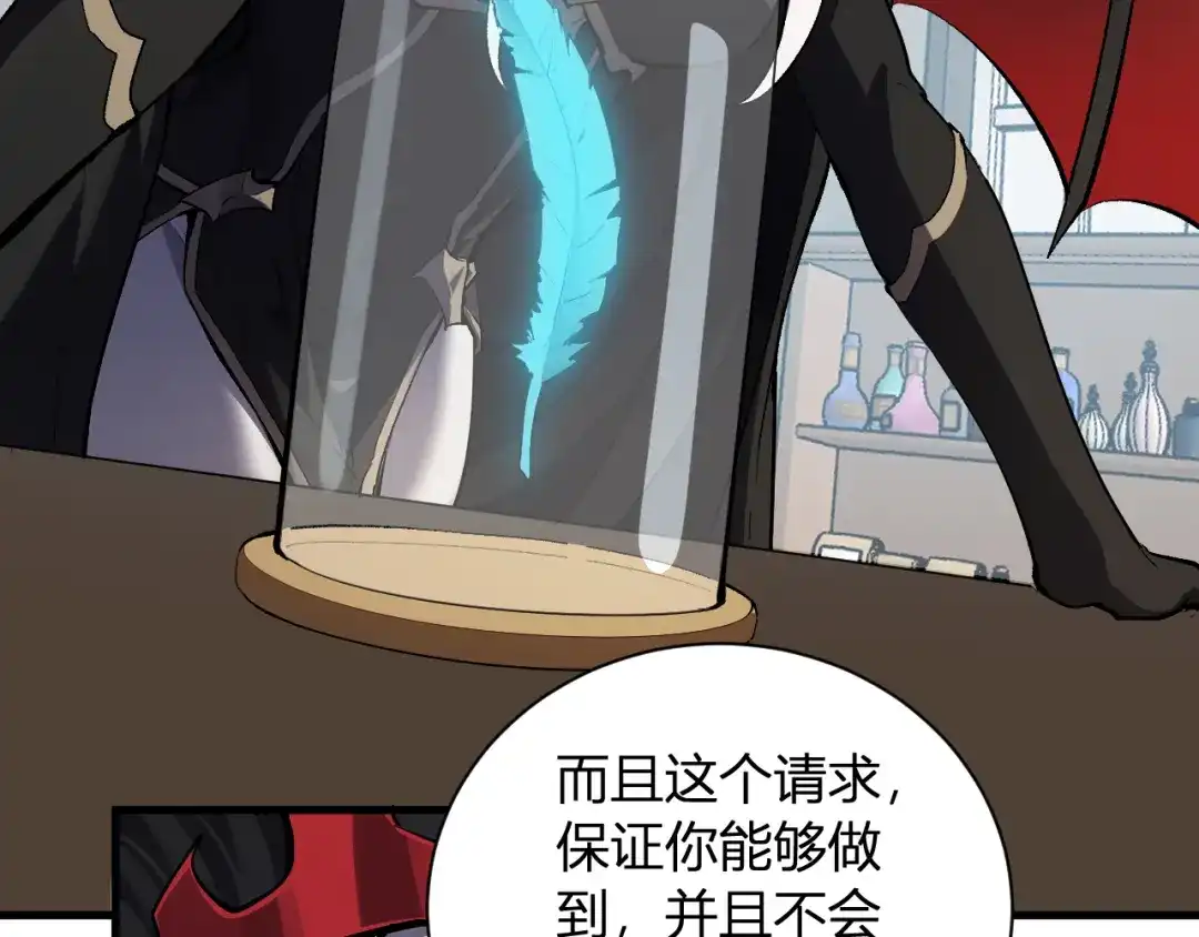 《全民末日：我，病毒君王》第109话 承诺 第50页