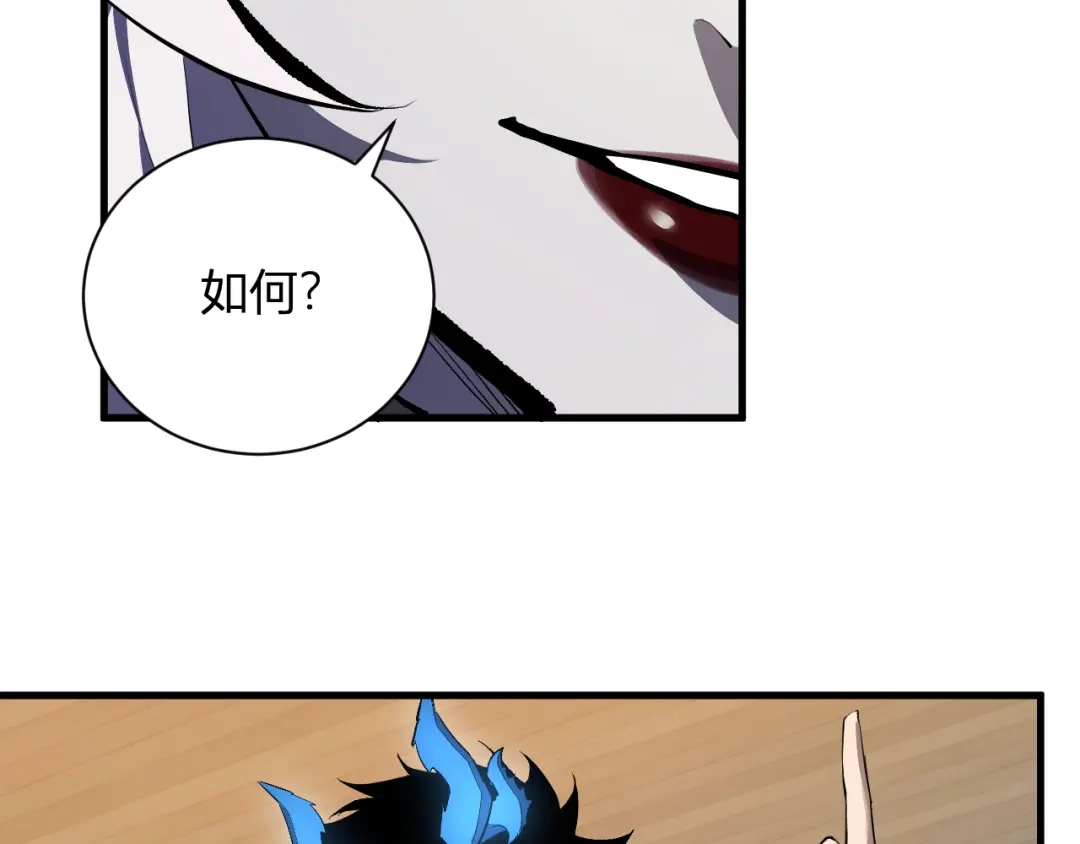 《全民末日：我，病毒君王》第109话 承诺 第52页