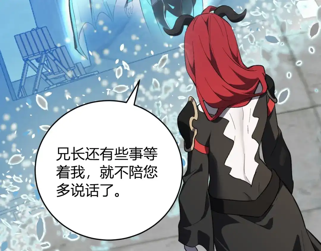 《全民末日：我，病毒君王》第109话 承诺 第99页