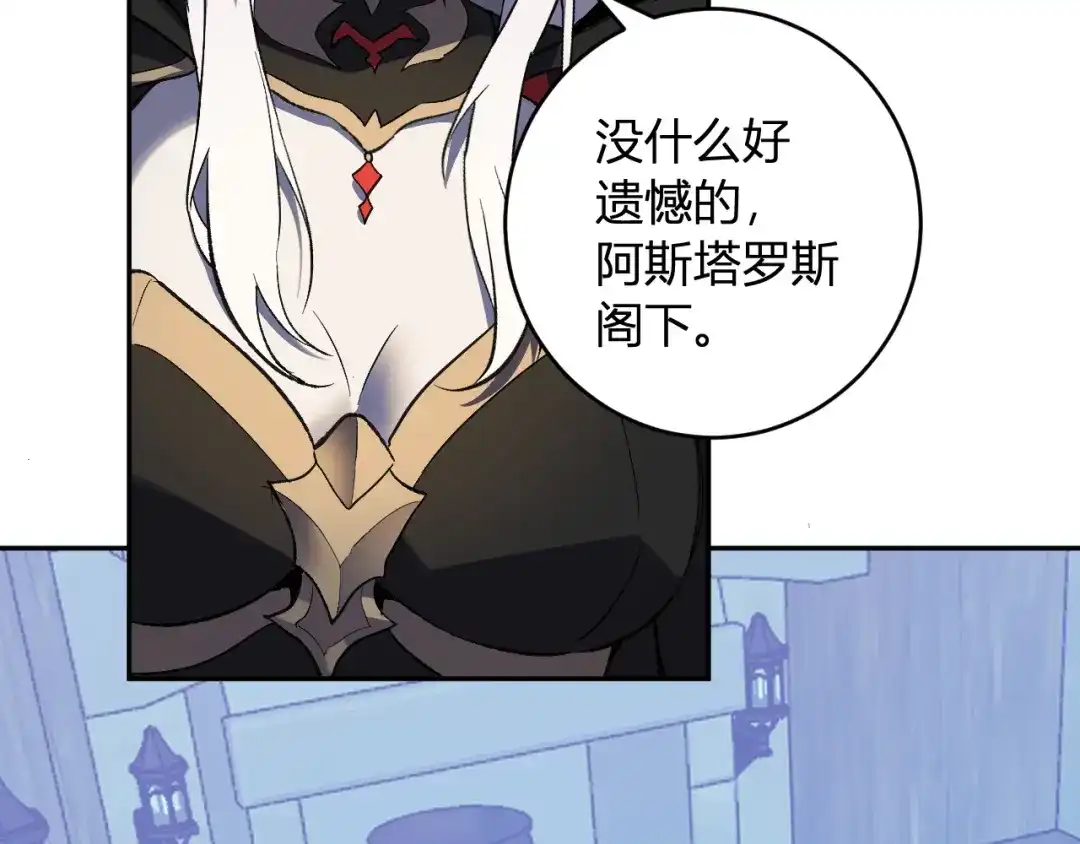 《全民末日：我，病毒君王》第109话 承诺 第97页