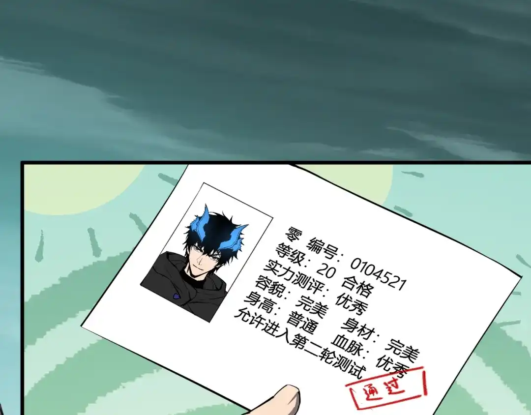 《全民末日：我，病毒君王》第109话 承诺 第5页