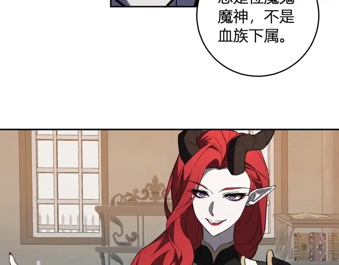 《全民末日：我，病毒君王》第109话 承诺 第94页